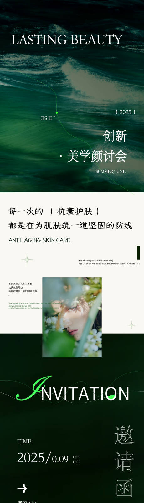 源文件下載【活動(dòng)邀請(qǐng)函海報(bào)】編號(hào)：21650031458392418