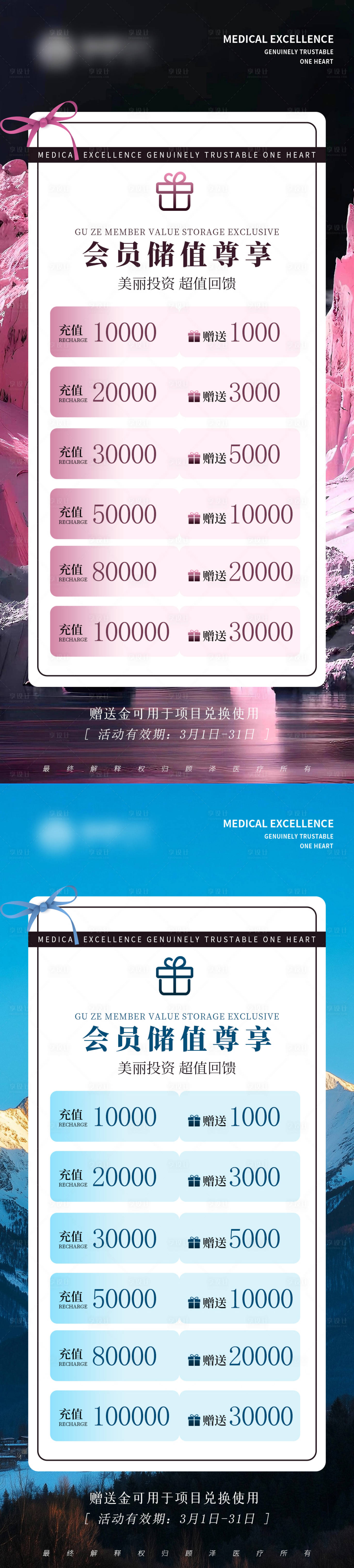 源文件下载【享设计】搜索编号：43280031178242471【会员储值尊享海报】