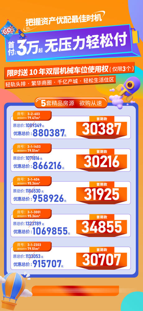 源文件下载【特价房】编号：40630031622461380