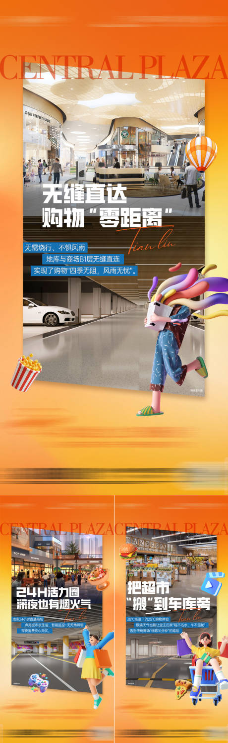源文件下载【综合体 】编号：47130031240572161