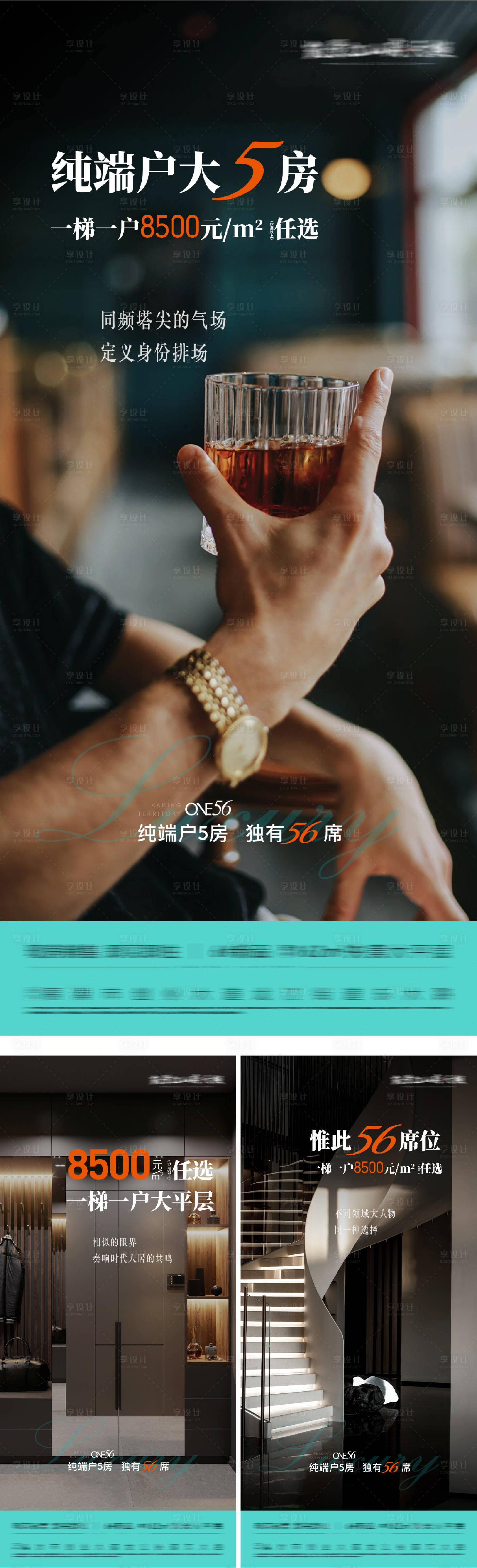 源文件下载【享设计】搜索编号：11680031483204805【大平层价值点海报】