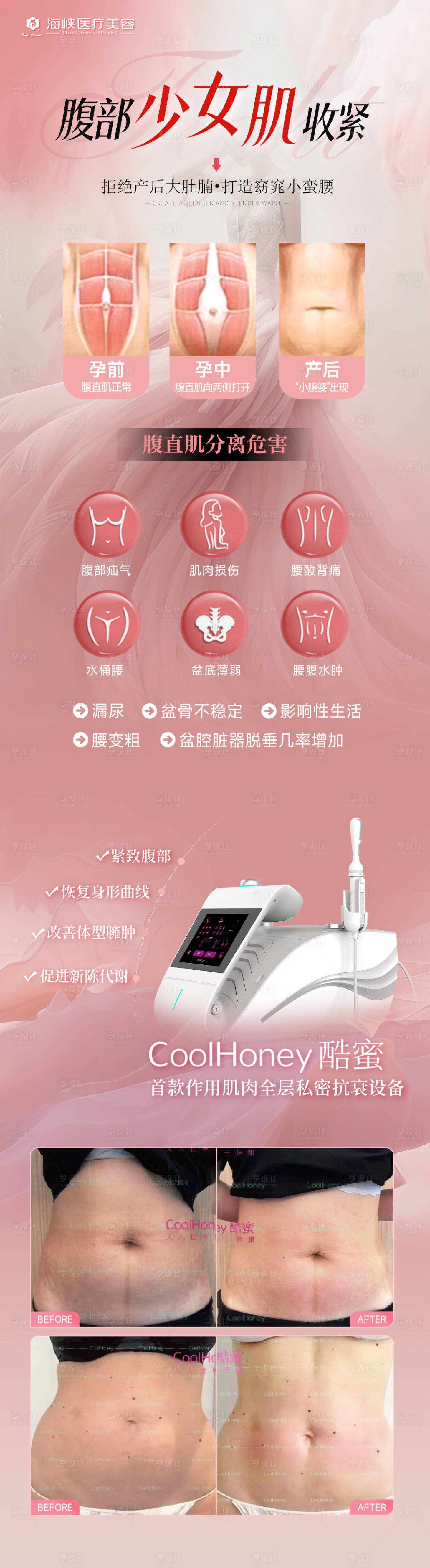 源文件下载【享设计】搜索编号：39920031527741074【减肥长图】