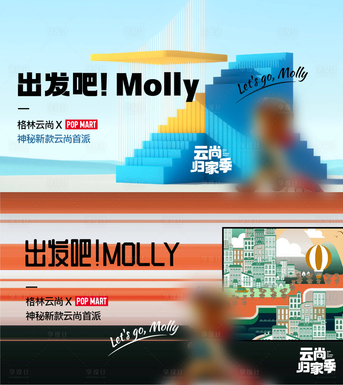 源文件下載【享設計】搜索編號：13410010135116168【泡泡瑪特】