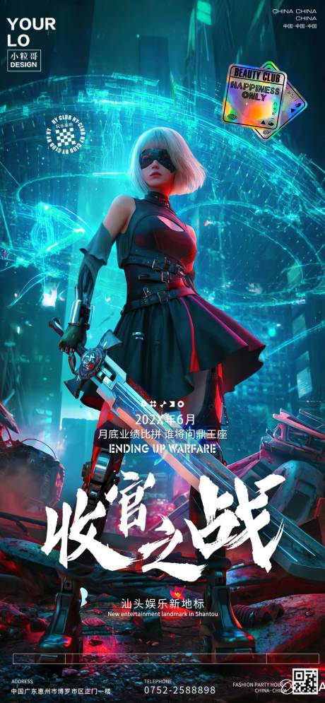 源文件下载【酒吧夜店收官之战海报】编号：37040031605858121