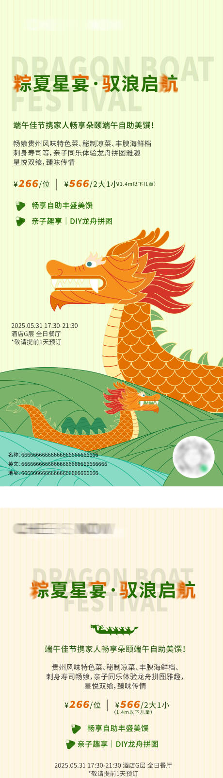 源文件下载【享设计】搜索编号：85900031434882267【端午节海报】