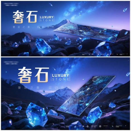 源文件下载【瓷砖岩板新品发布会背景板】编号：56350031645714874