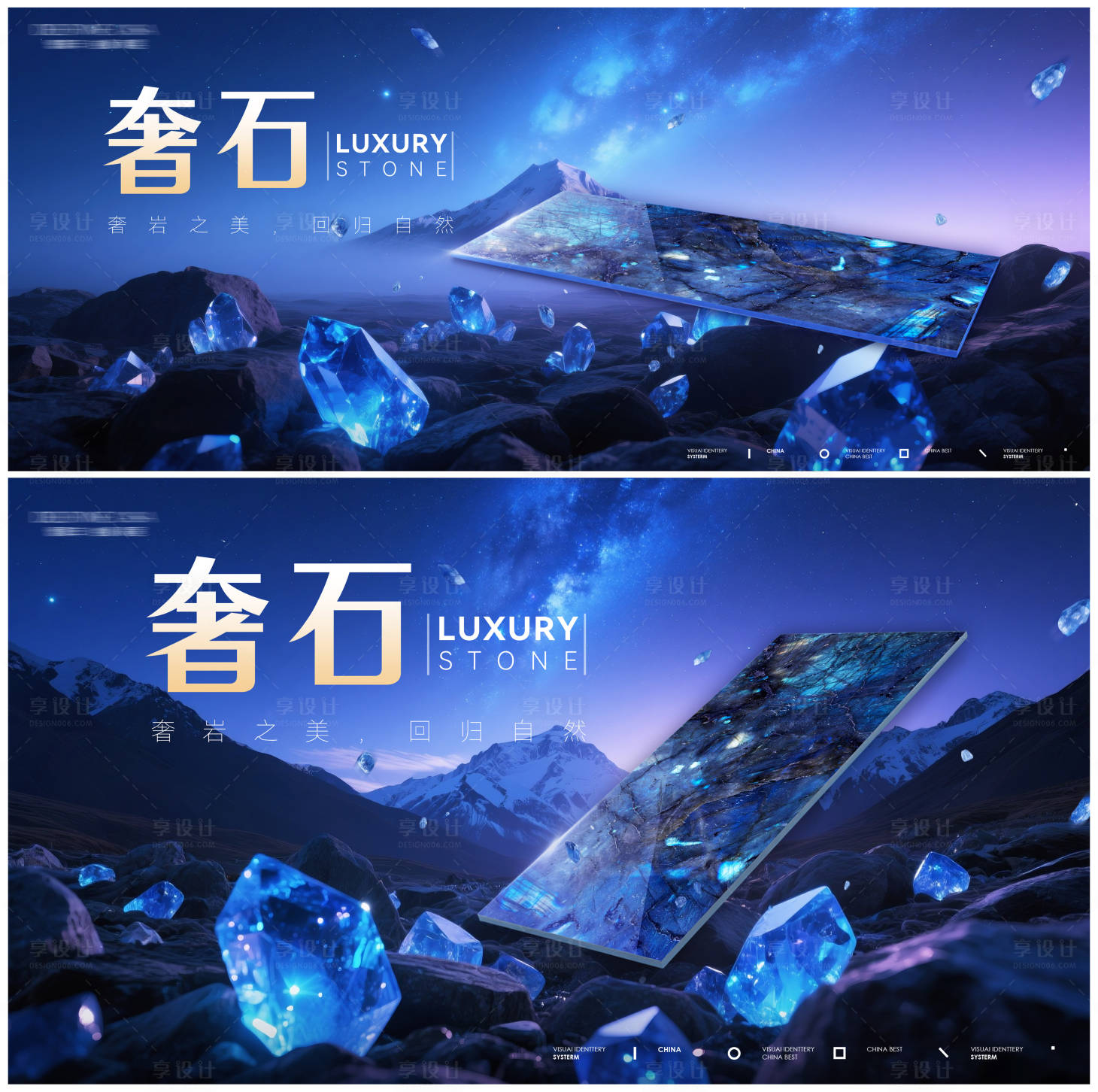 源文件下載【享設計】搜索編號：56350031645714874【瓷磚巖板新品發布會背景板】