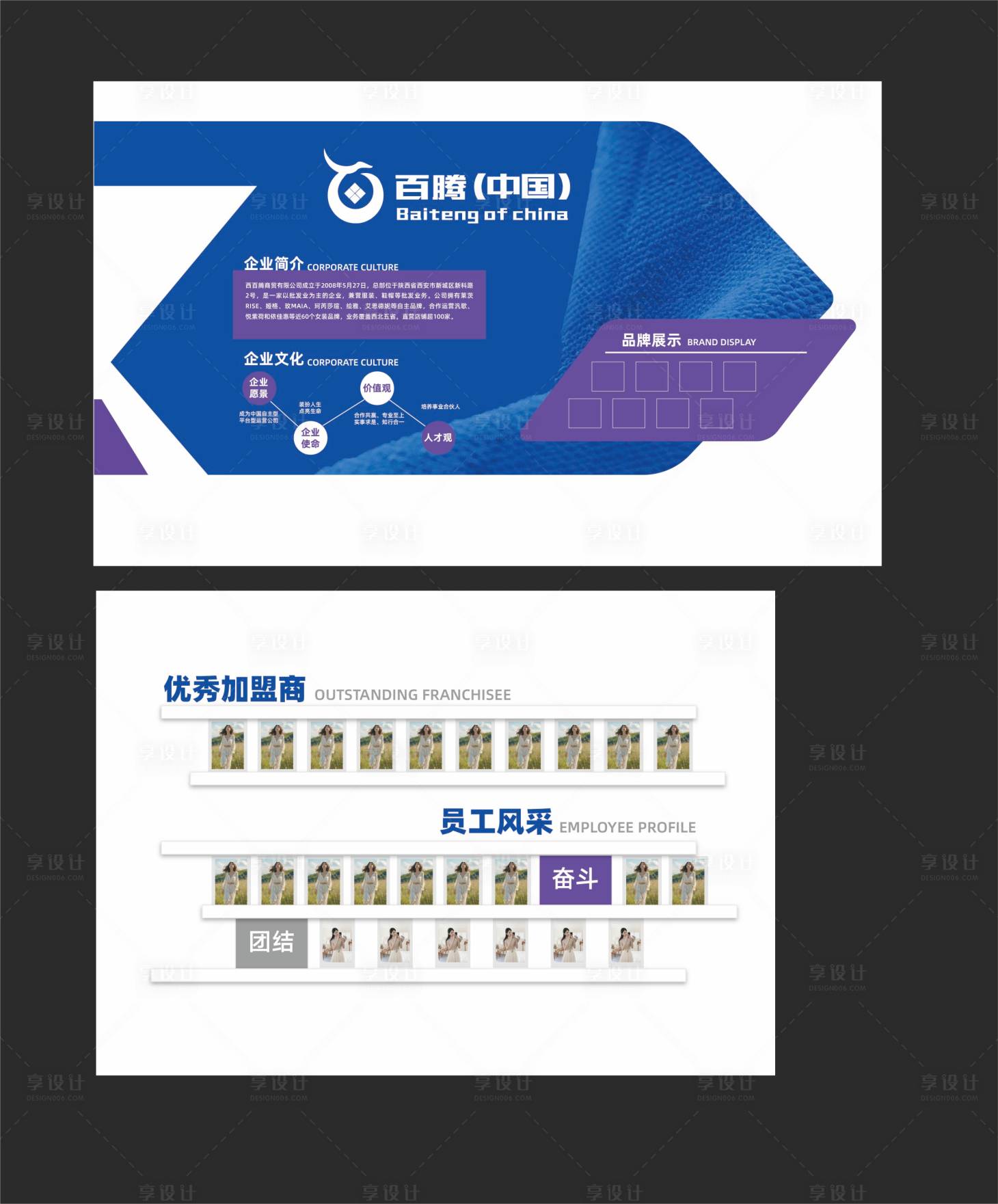 源文件下载【紫蓝配色企业文化墙】编号：25600031453122467