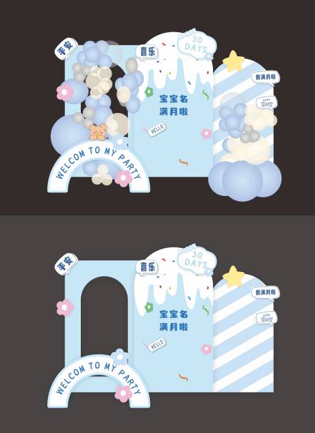 蓝色卡通生日宴