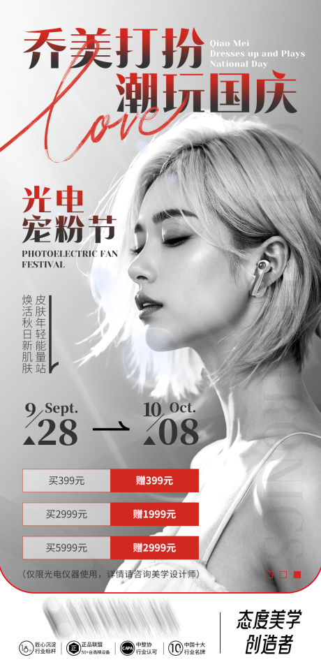 源文件下載【光電寵粉節】編號：46360031642071479