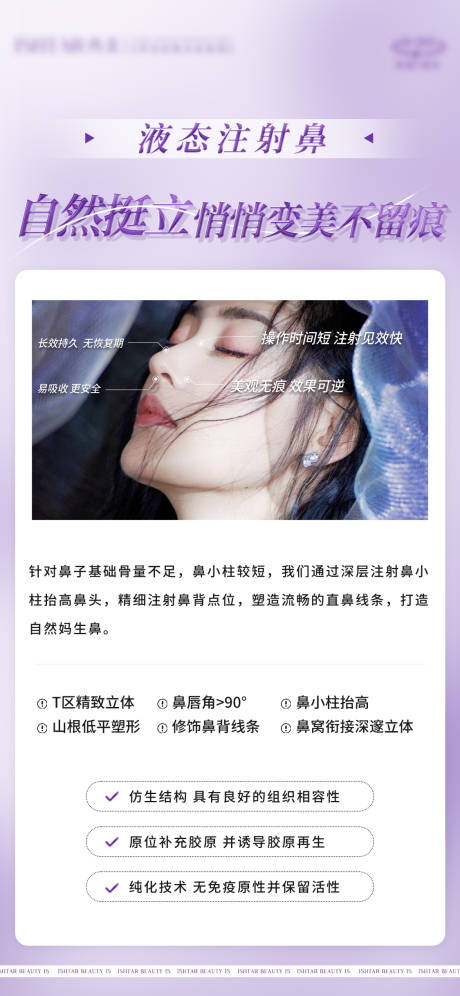 源文件下载【素妍科普海报】编号：13420031354809741