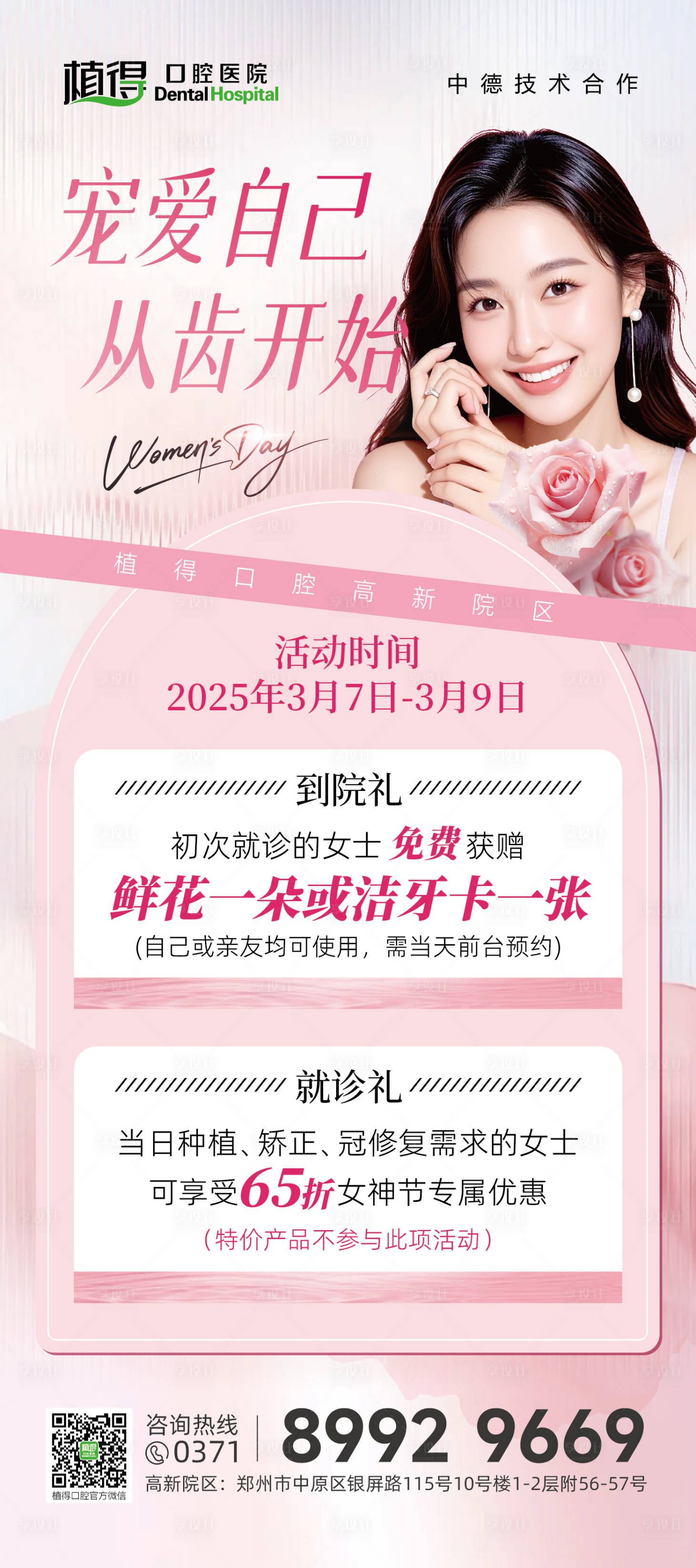 源文件下载【享设计】搜索编号：50440031377264694【38节活动】