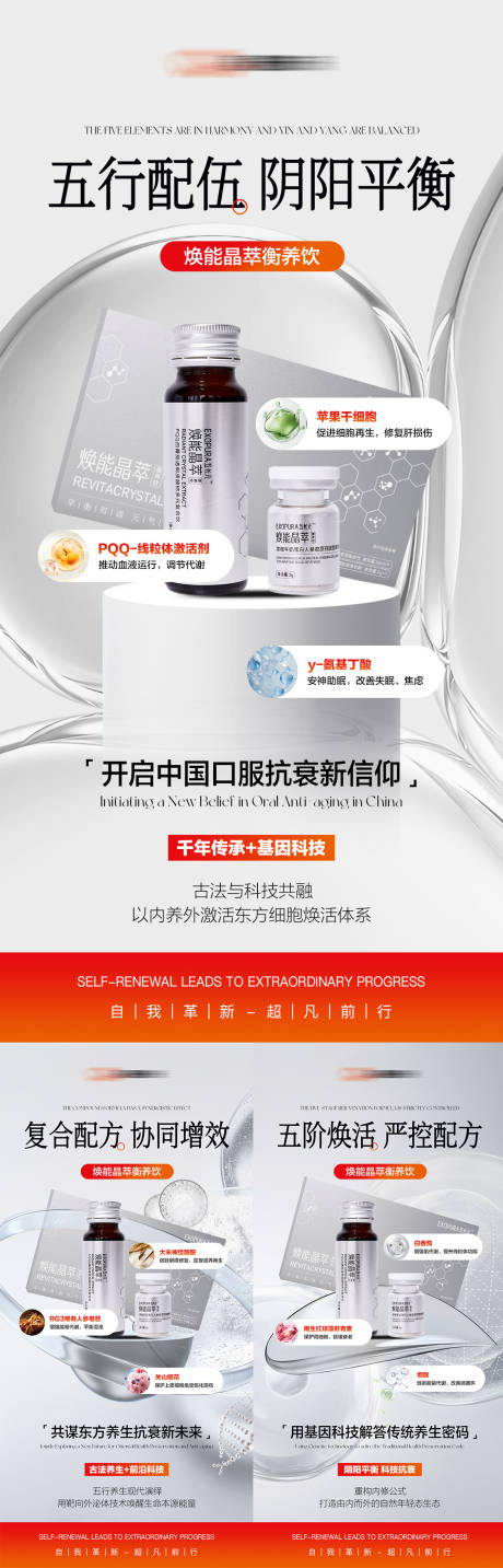 源文件下载【享设计】搜索编号：61960031670851535【产品系列海报】