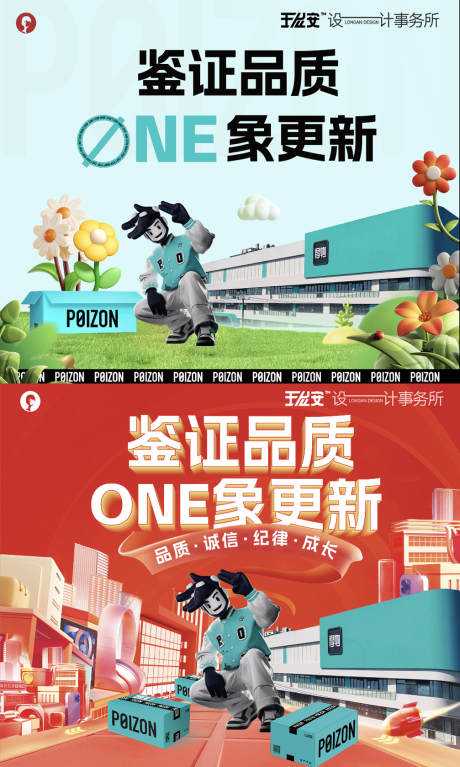 潮牌周年庆