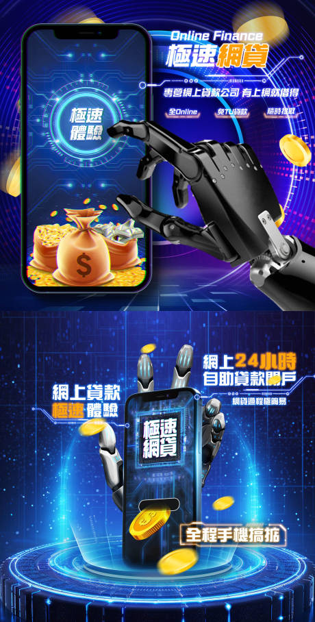 蓝色科技金融ins官网头图