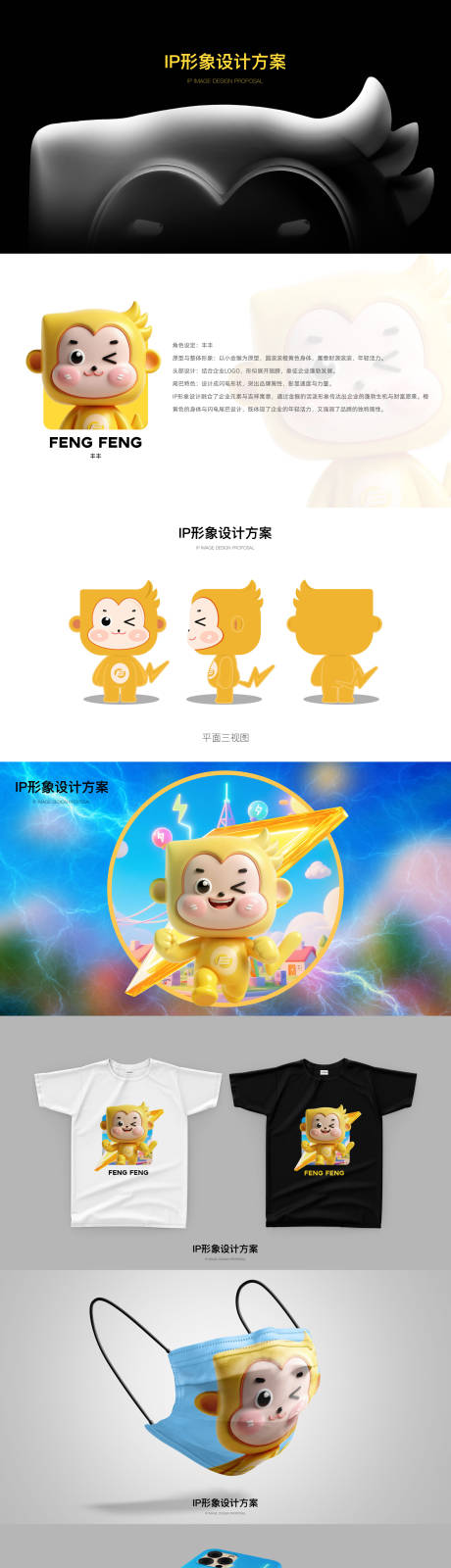 源文件下载【IP形象设计】编号：44690031350984999