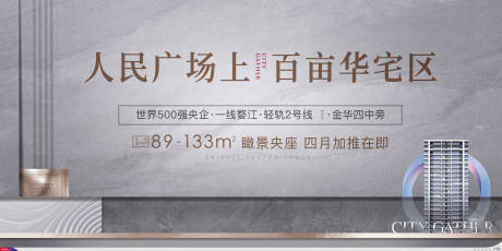 源文件下载【享设计】搜索编号：79450031616563760【地产住宅高层洋房主形象】
