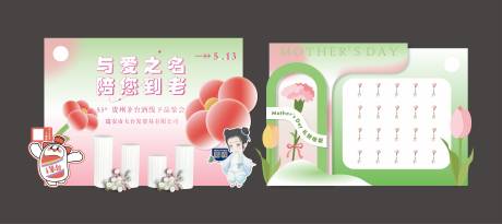 源文件下載【享設計】搜索編號：17320031234463072【母親節美陳】