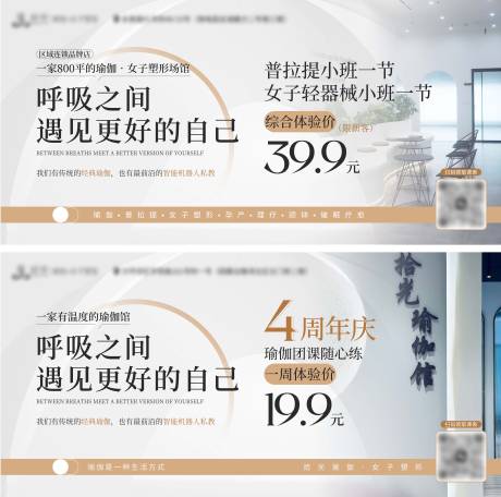 源文件下載【享設計】搜索編號：45780031420651915【瑜伽課程宣傳廣告輪播圖】