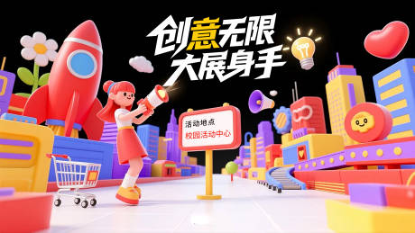 源文件下載【幼兒園美術創意比賽活動背景板】編號：51590031667579609