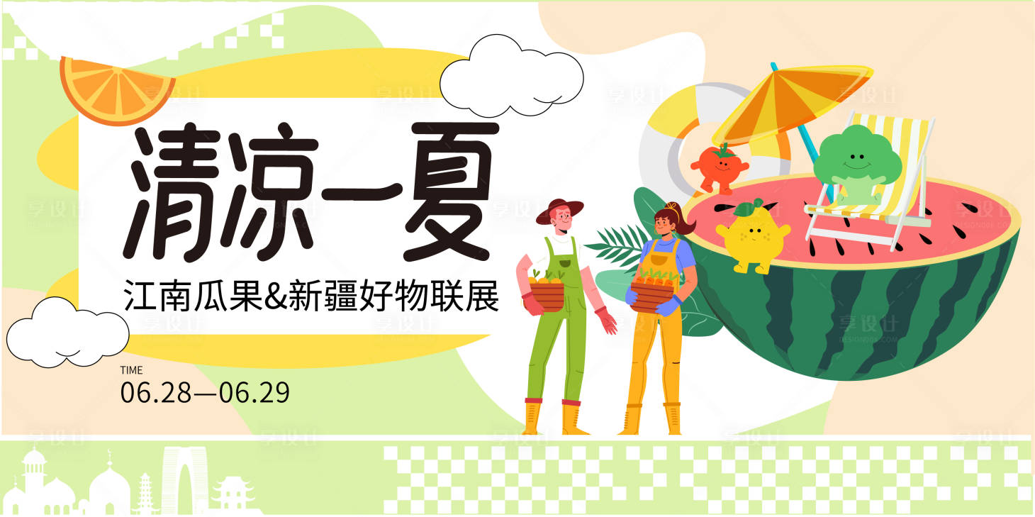 源文件下載【享設計】搜索編號：90440031574681354【新疆瓜果展會活動背景板】