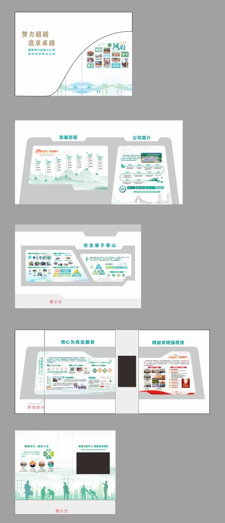 源文件下载【展厅】编号：58560031448907675
