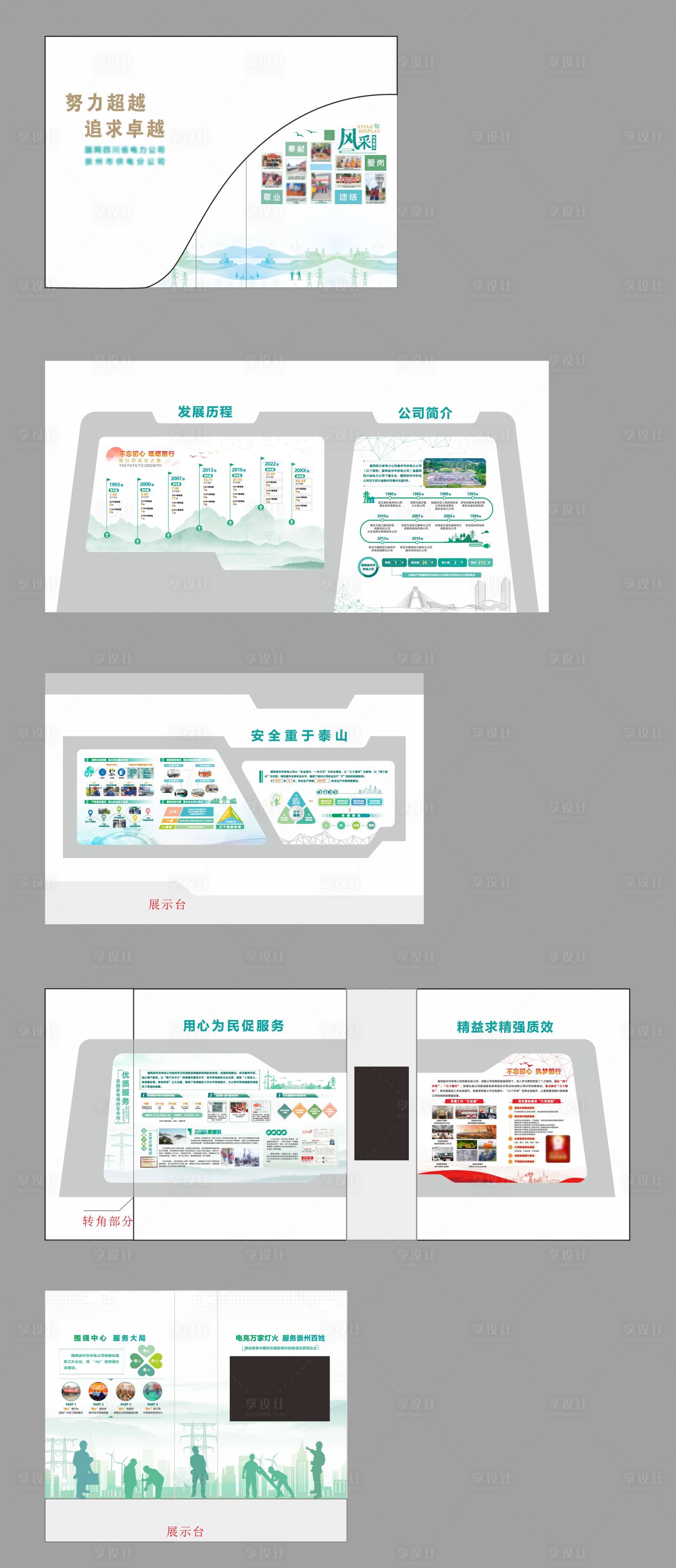 源文件下载【展厅】编号：58560031448907675