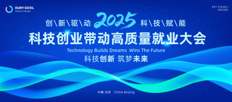 源文件下载【科技带创业感会议背景】编号：56770031437234434