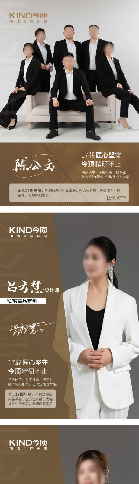 源文件下载【团队人物海报】编号：96590031254688660