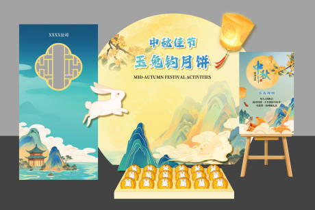源文件下载【中秋钓月亮游戏美陈】编号：38230031572018558