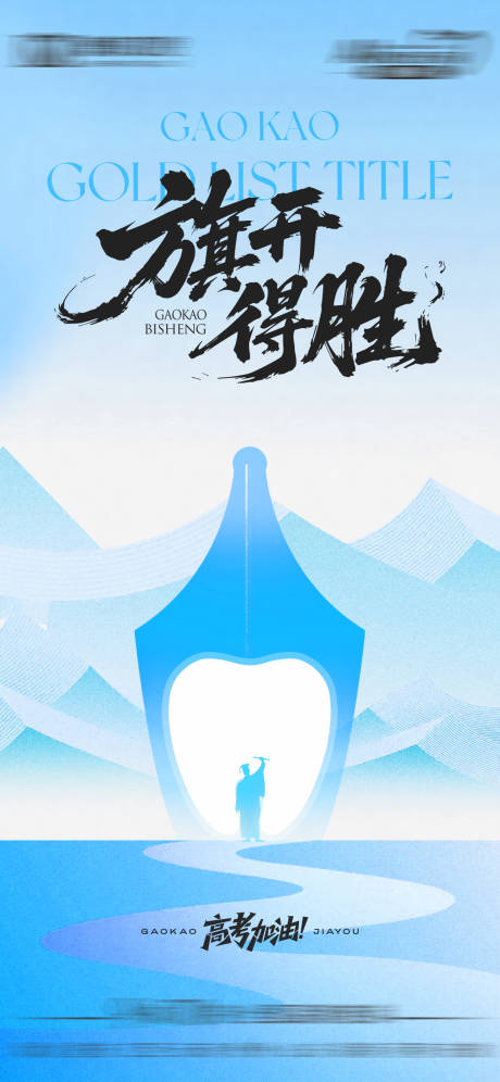源文件下载【高考 】编号：58950031514737711