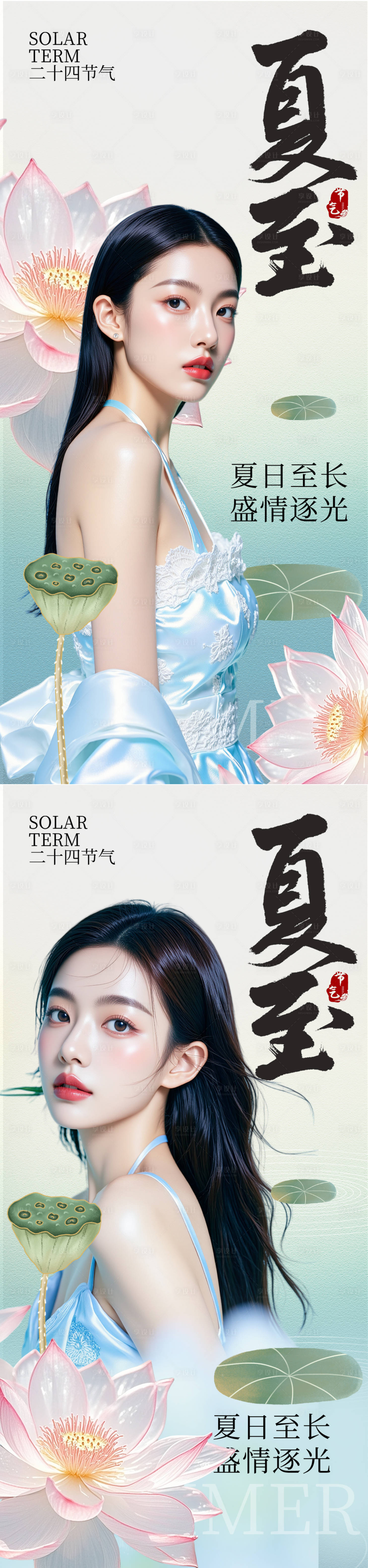 源文件下载【享设计】搜索编号：12130031326857918【夏至节气海报】