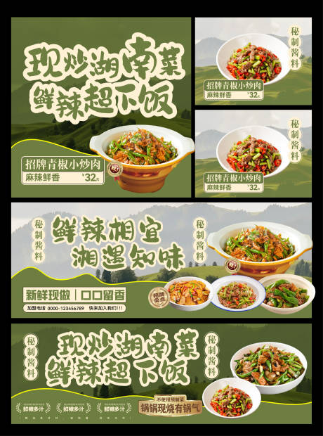 源文件下载【餐饮banner设计】编号：79520031152796068