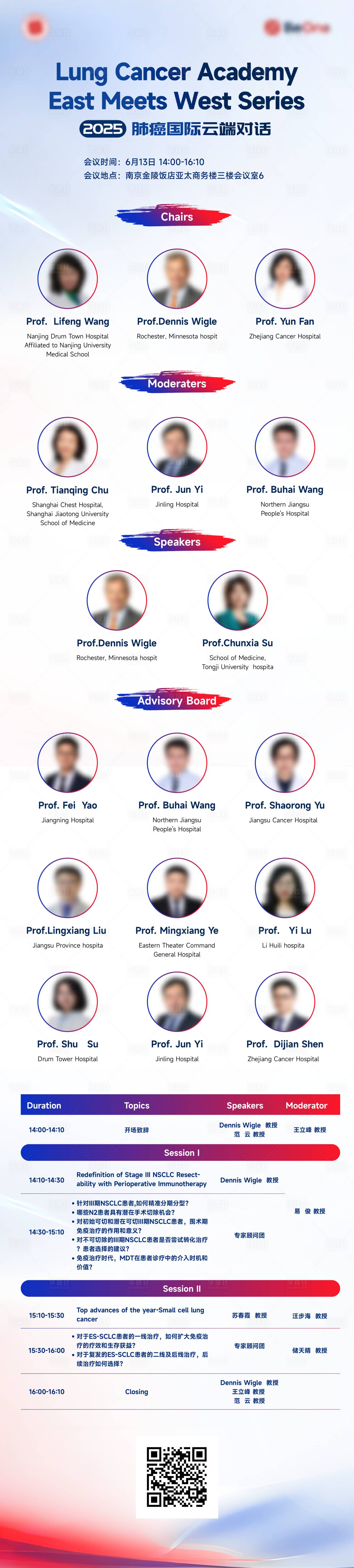 源文件下载【享设计】搜索编号：98470031176545870【医疗肺癌公益论坛长图会议流程】