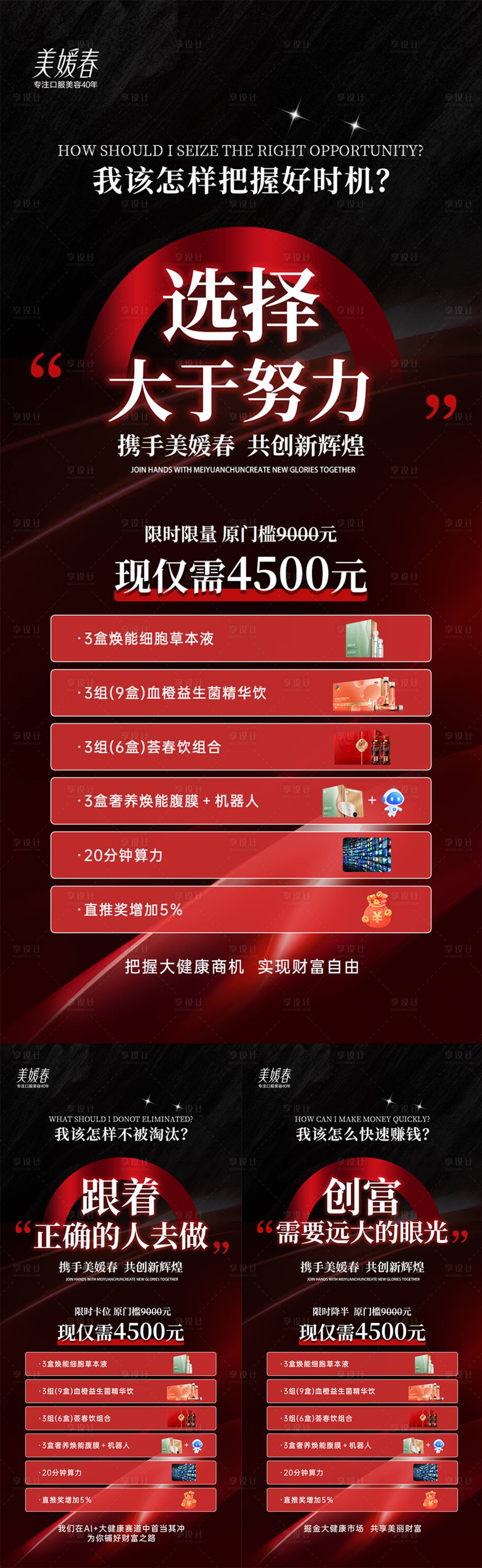 源文件下載【AI科技造勢系列海報】編號：68240031340922885