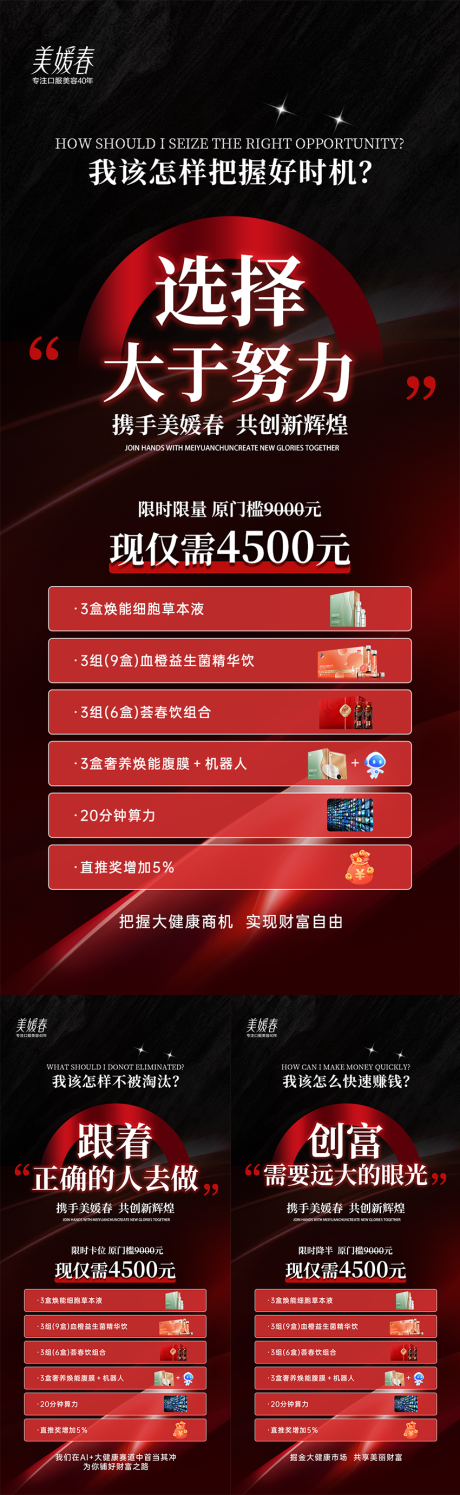 AI科技造势系列海报