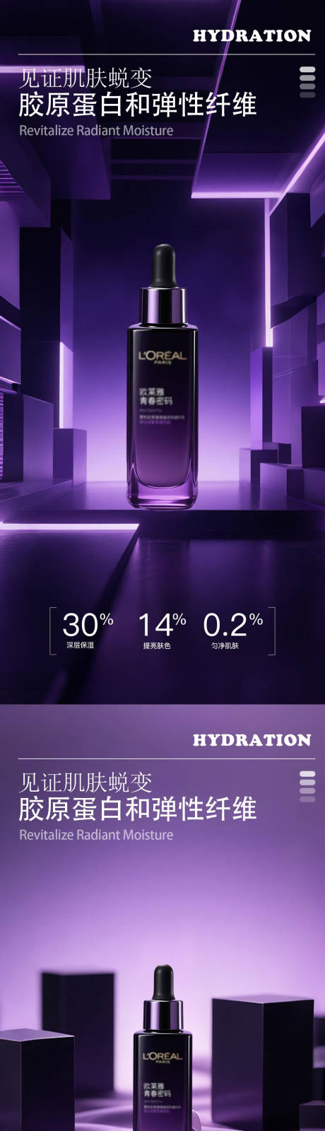 源文件下载【高级护肤品产品海报】编号：42550031205117624