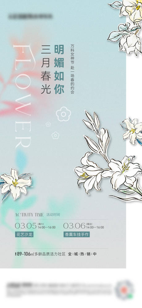 源文件下载【花艺活动】编号：71680031503561517