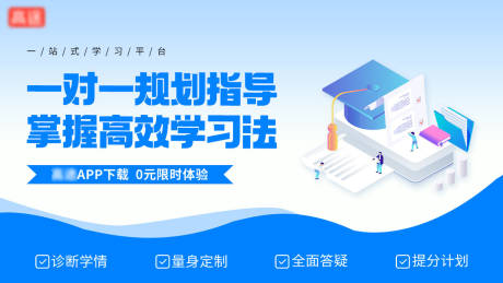 源文件下载【教育banner】编号：88790031573839445