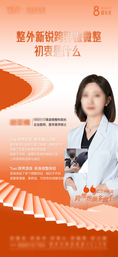 源文件下載【醫(yī)專家坐診海報(bào)】編號(hào)：62670031190811427