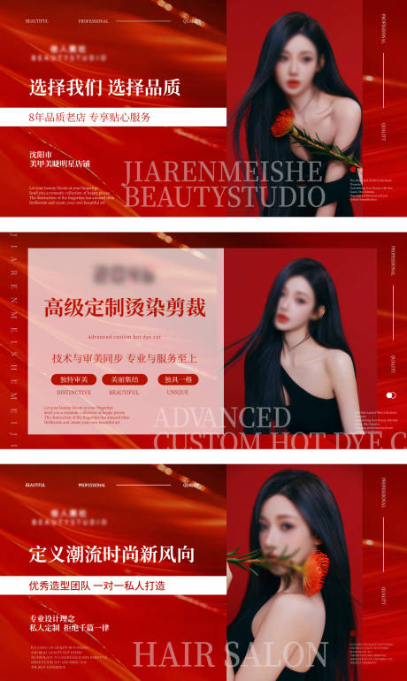 源文件下载【美发美容裁剪造型轮播大众美团头图】编号：55630031181874052