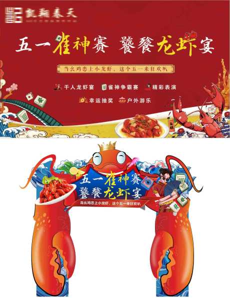 源文件下载【地产活动桁架】编号：68700031248635905