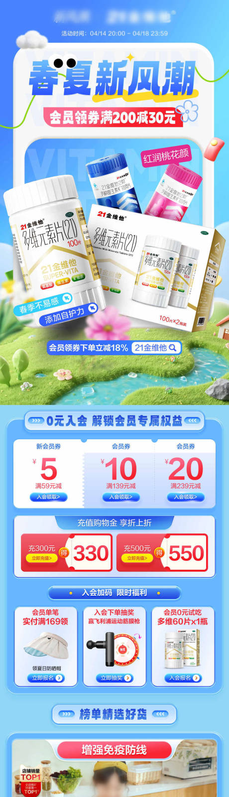 源文件下载【蓝色营养品手机端首页】编号：64660031092855868