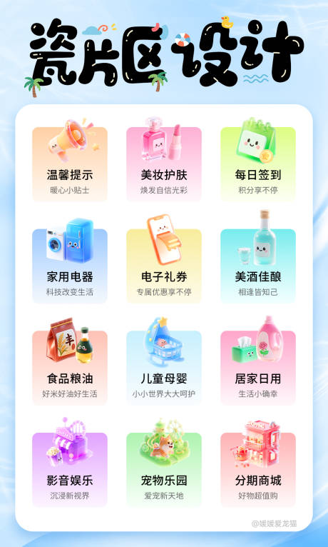 源文件下载【享设计】搜索编号：68200031248091167【UI瓷片区banner设计】