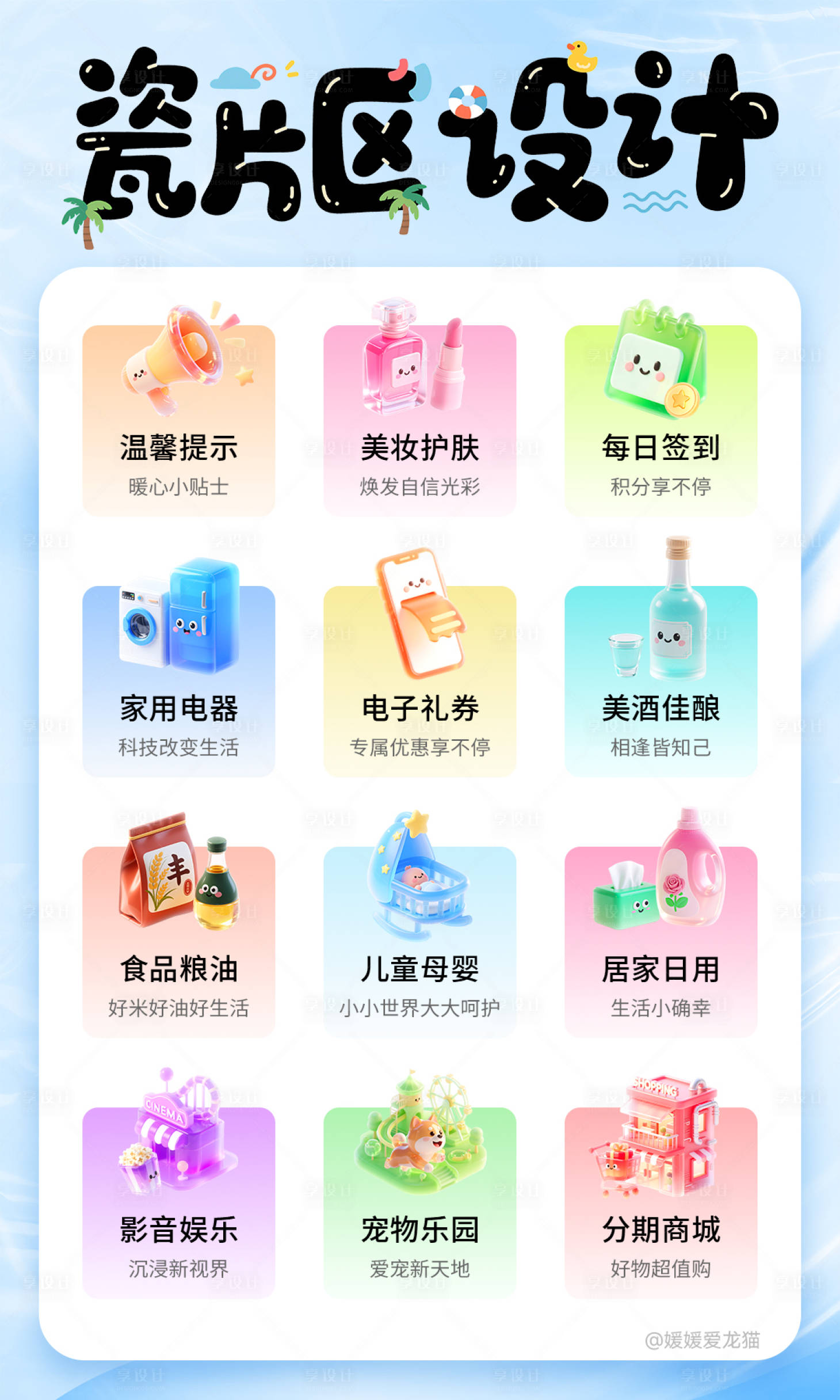 源文件下载【享设计】搜索编号：68200031248091167【UI瓷片区banner设计】
