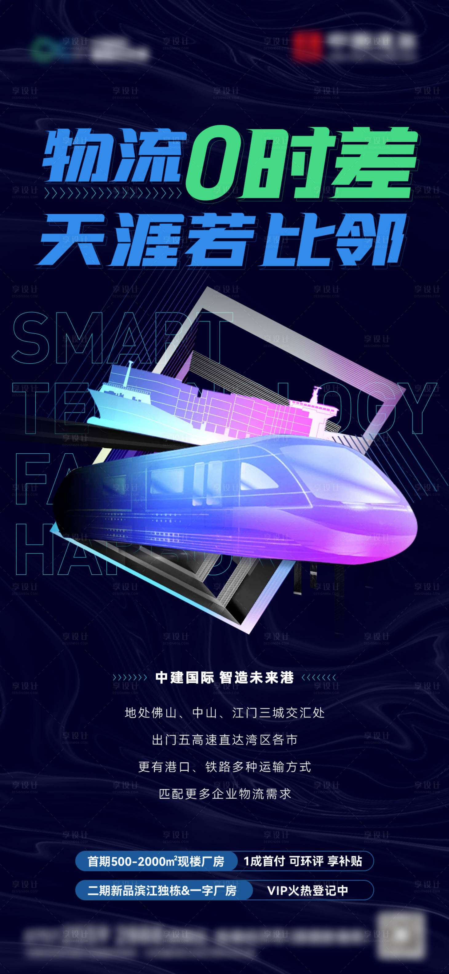 源文件下載【享設(shè)計(jì)】搜索編號(hào)：80950031280432591【配套價(jià)值海報(bào)】
