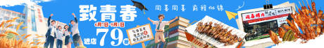 源文件下載【畢業(yè)季五連圖】編號(hào)：59470031160324128