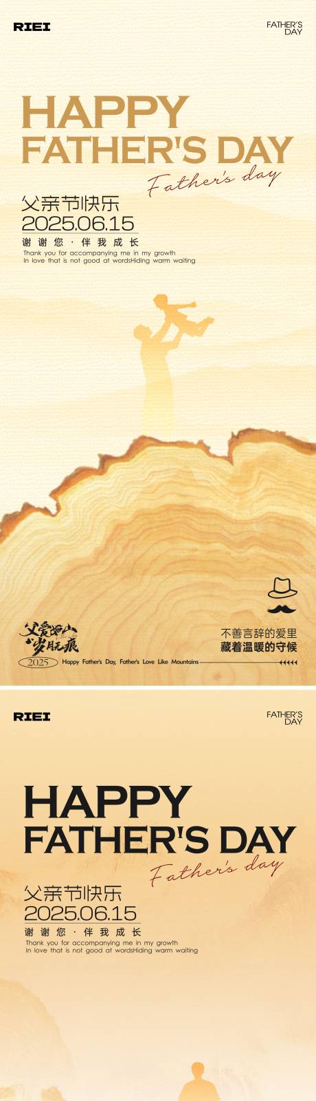 源文件下载【父亲节系列海报】编号：95180031231188453