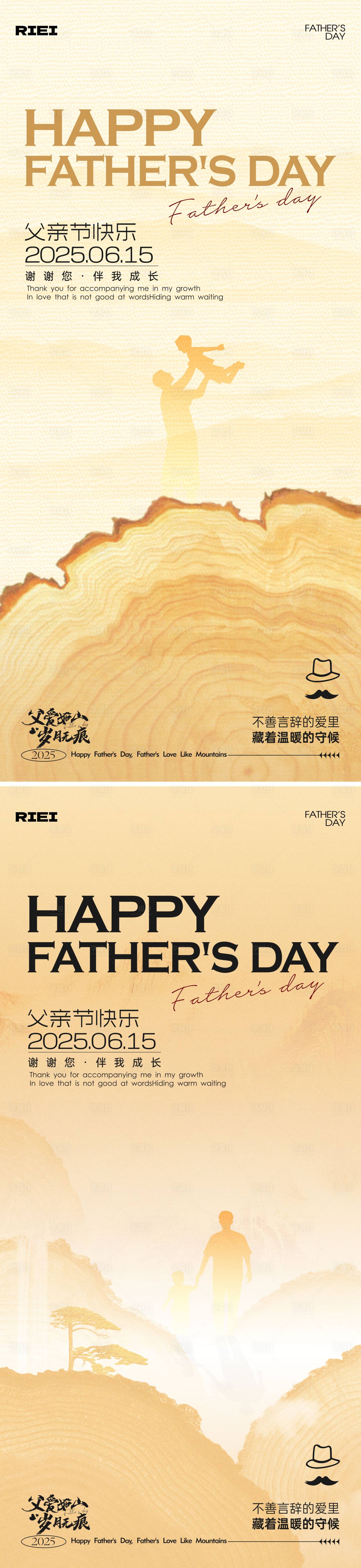 源文件下載【享設(shè)計(jì)】搜索編號(hào)：95180031231188453【父親節(jié)系列海報(bào)】
