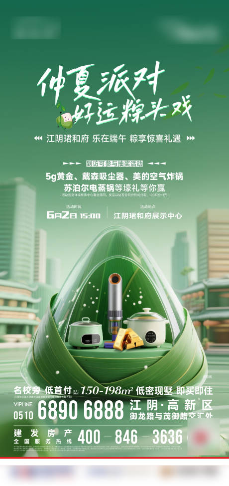 源文件下载【家电抽奖海报】编号：91040031145921178